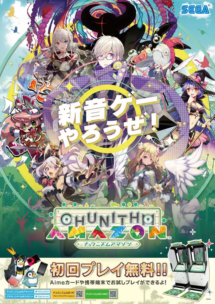 オフライン SEGA CHUNITHM チュウニズム Amazon アーケード ゲーム 筐 